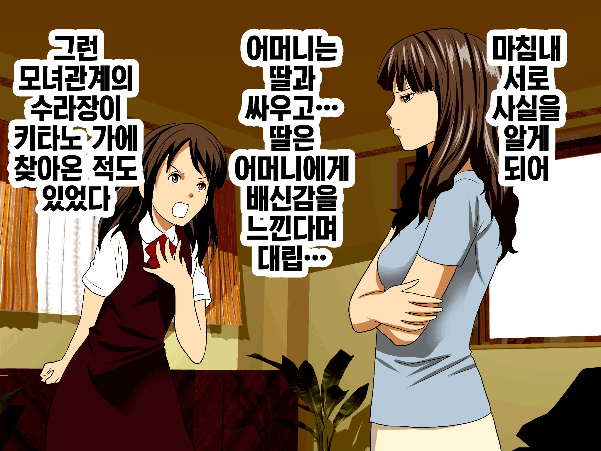 Katei Kyoushi To Iu Shuchi Nikurin Na Hibi 2 Zenpen ~2-Kumi No Oyako To Sei No Jugyou~ | 가정교사란 이름의 주지육림의 나날2